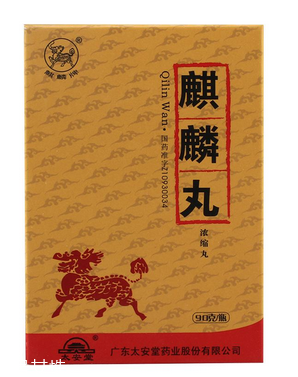 麒麟丸保質(zhì)期多久？一般是三年
