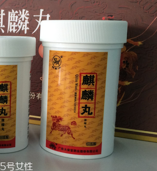 麒麟丸保胎嗎？麒麟丸別亂吃