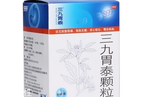 三九胃泰治什么胃病？輕度胃病吃它好