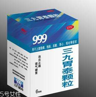 三九胃泰顆粒飯前吃還是飯后吃？