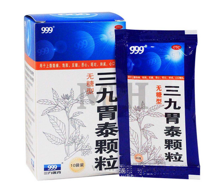 三九胃泰多少錢一盒？三九胃泰12元一盒