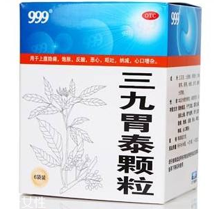 三九胃泰是中成藥嗎？三九胃泰為溫和的中成藥