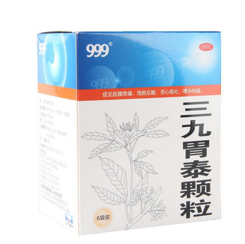 三九胃泰是醫(yī)保藥嗎？三九胃泰可報銷