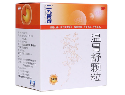 三九胃泰是醫(yī)保藥嗎？三九胃泰可報銷