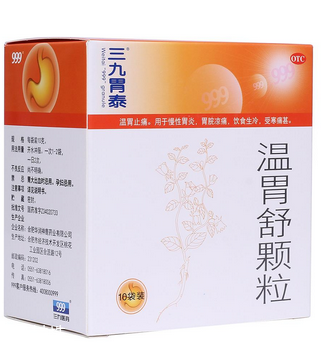 三九胃泰是涼性嗎？三九胃泰胃寒者慎服