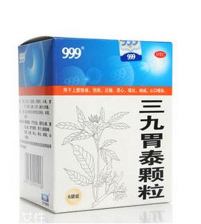 三九胃泰能空腹喝嗎？飯前飯后都可以