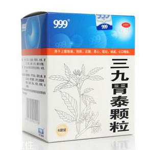 三九胃泰能長期服用嗎？長期吃無副作用