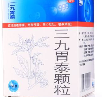 三九胃泰孕婦可以吃嗎？三個(gè)月后最好別吃
