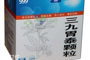 三九胃泰過期了能吃嗎？過期藥品不能吃
