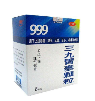 三九胃泰管用嗎？三九胃泰效果棒棒的