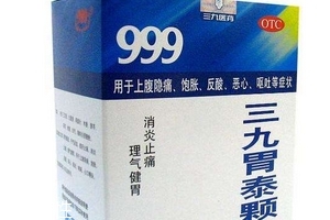 三九胃泰治淺表性胃炎嗎？可以緩解淺表性胃炎