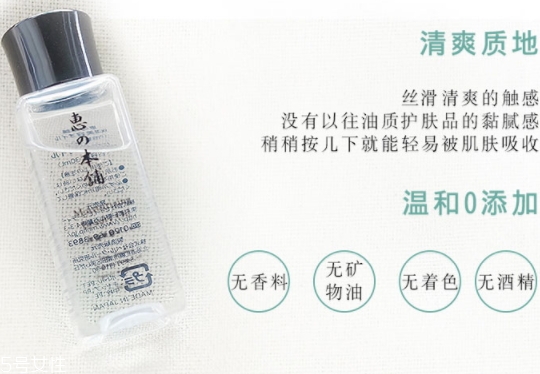 惠之本鋪美容油怎么用？秒殺haba的角鯊烷美容油