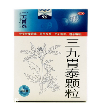 三九胃泰保質(zhì)期多久？三九胃泰保質(zhì)期三九胃泰24個(gè)月