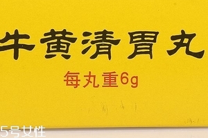 牛黃清胃丸哺乳期能吃嗎？咨詢醫(yī)生最好