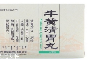 牛黃清胃丸一般吃幾天？病情不同服用時間也不同