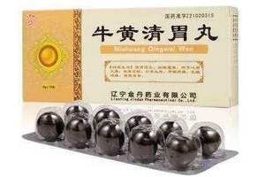 牛黃清胃丸是中藥嗎？牛黃清胃丸為中成藥成分