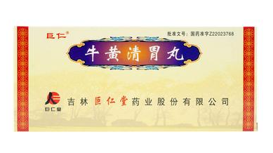 牛黃清胃丸是中藥嗎？牛黃清胃丸為中成藥成分