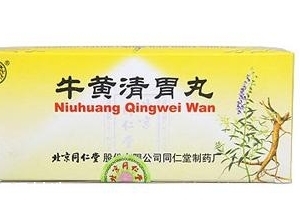 牛黃清胃丸是瀉藥嗎？含瀉藥成分