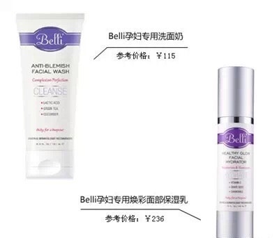 百雀羚護(hù)膚品孕婦服能用嗎？這些牌子孕婦可以放心使用