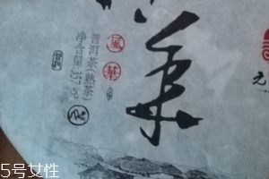 普洱熟茶減肥嗎？普洱熟茶口感不錯