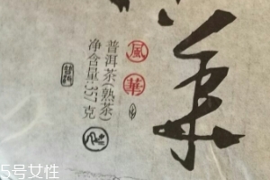 普洱熟茶能放多久？保存得好能放很久