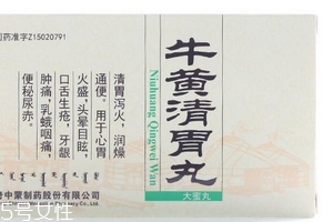 牛黃清胃丸孕婦能吃嗎？孕婦禁服牛黃清胃丸