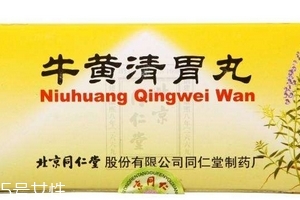 牛黃清胃丸一般吃幾盒？因人而異