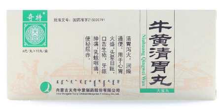 牛黃清胃丸治便秘嗎？便秘就吃它