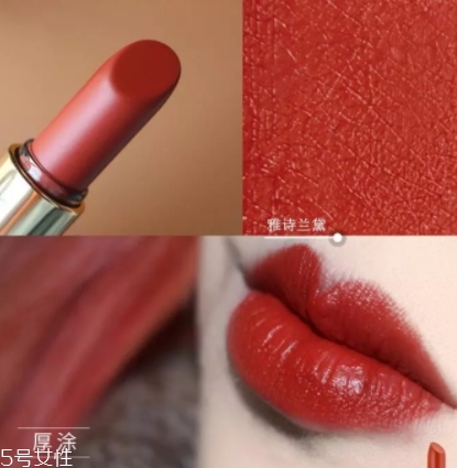 雅詩(shī)蘭黛和阿瑪尼口紅哪個(gè)好？
