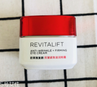 歐萊雅復(fù)顏緊致抗皺眼霜好用嗎？敲好用的眼霜