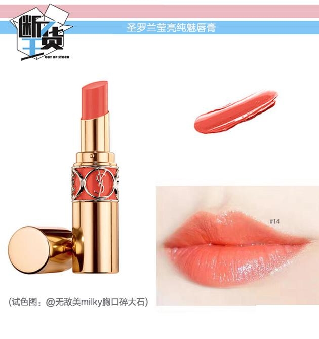 日常色口紅哪個(gè)牌子好？m字唇更好看