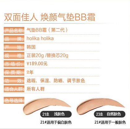 holika氣墊怎么樣？歐美氣墊還是韓國氣墊好