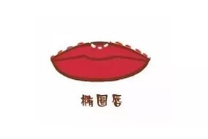 橢圓形嘴唇怎么涂口紅？勾勒唇線讓唇形完美