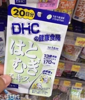 dhc薏仁丸有用嗎？dhc薏仁丸效果實(shí)測(cè)