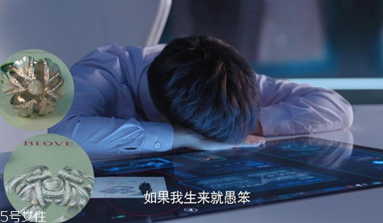 BLOVE牙齒婚戒多少錢？戀愛先生同款婚戒