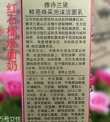 雅詩蘭黛洗面奶是皂基嗎？來分析一下成分