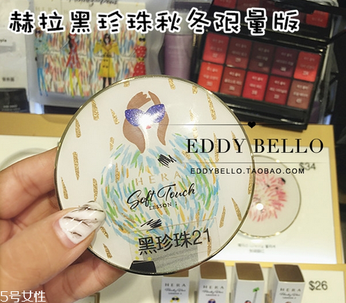 hera赫拉限量版秋冬氣墊多少錢(qián)？主打高效保濕