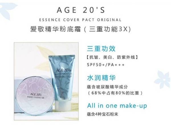 愛敬氣墊藍色盒好用嗎？全韓銷量第一
