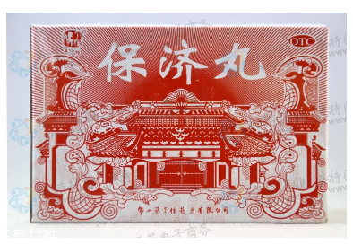 保濟(jì)丸孕婦可以吃嗎？孕婦要少吃