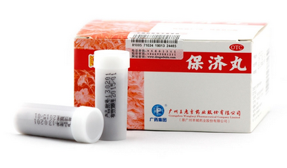 保濟(jì)丸可以空腹吃嗎？空腹吃對胃不好