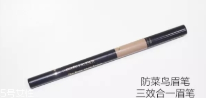 雅詩蘭黛眉筆哪款好？盤點(diǎn)雅詩蘭黛家的眉筆產(chǎn)品