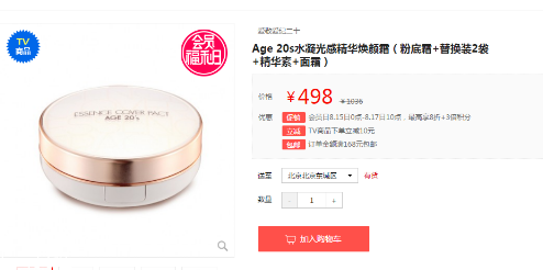 愛敬氣墊專柜多少錢？愛敬精華水粉霜?dú)鈮|bb