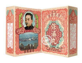 保濟丸多少錢一盒？10元一盒物美價廉