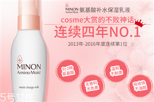 minon適合懷孕用嗎？minon1號水和2號水的區(qū)別
