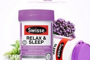 swisse睡眠片有依賴嗎？依賴性靠自制力