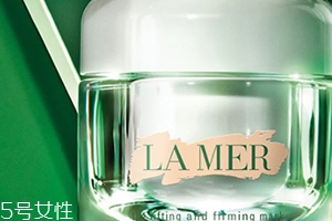 lamer海藍(lán)之謎面膜怎么樣？質(zhì)地美白水潤度多效評測