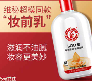 范爺同款法國大寶Embryolisse和大寶SOD蜜哪個(gè)好用？