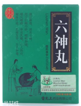 六神丸對懷孕有影響嗎？備孕別吃它