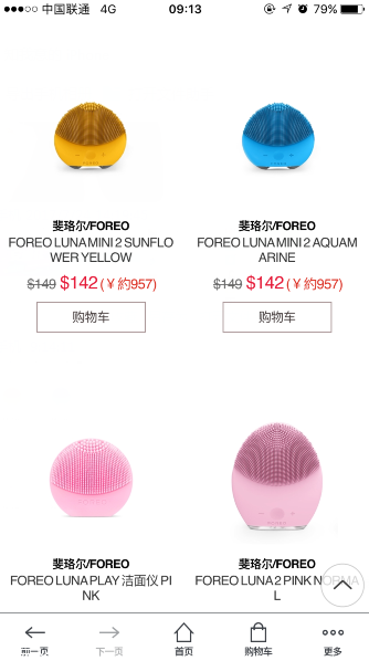luna洗臉儀多少錢？luna洗臉儀在這買最便宜
