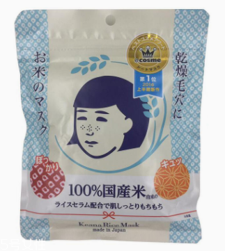 石澤研究所大米面膜敷多久？20分鐘以內(nèi)